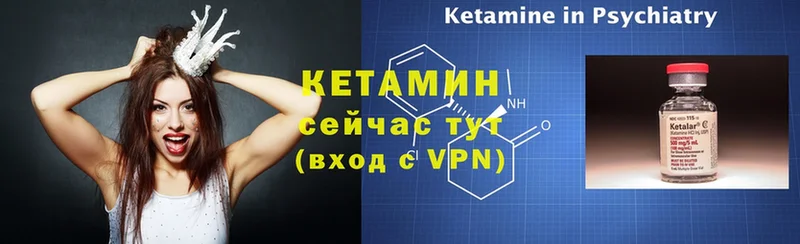 КЕТАМИН VHQ  Катайск 